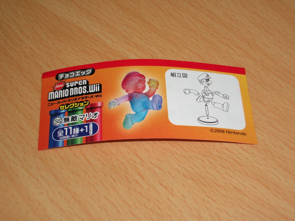 チョコエッグ New スーパーマリオブラザーズwii セレクション シークレット 今日のnewsはてな 晴ときどき嵐 チョコエッグ New スーパーマリオブラザーズwii セレクション シークレット 今日のnewsはてな 晴ときどき嵐