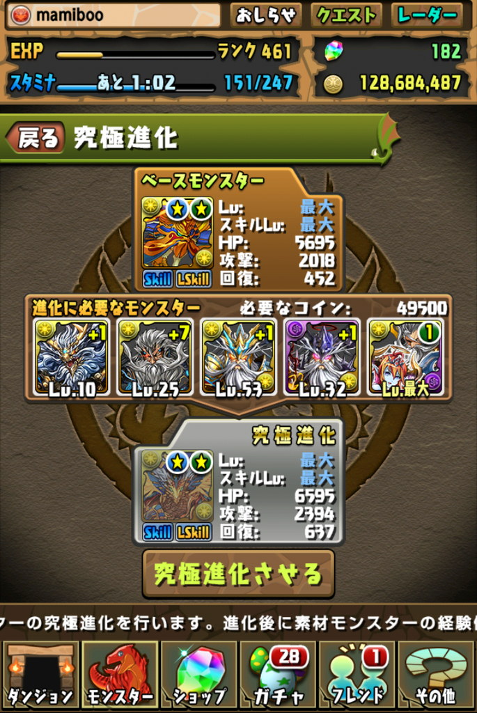 パズドラ 今日のnewsはてな 晴ときどき嵐