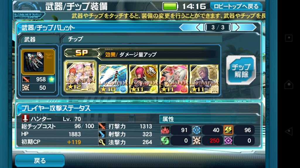 Pso2esでの火力の出し方 Arks Note Pso2esでの火力の出し方 Arks Note