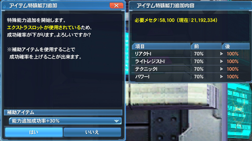 打撃特化6スロへの特殊能力付与 Arks Note 打撃特化6スロへの特殊能力付与 Arks Note