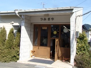 福岡市南区の雑貨やさんめぐり ｌｉｔｔｌｅ ｈａｐｐｙ パーチメントクラフト パピエジョリ