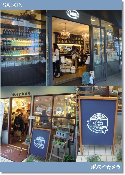 東京都目黒区自由が丘雑貨やさんめぐりその２ いっぱい１３店舗ご紹介 ｌｉｔｔｌｅ ｈａｐｐｙ パーチメントクラフト パピエジョリ