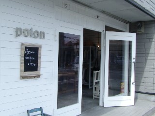 福岡市南区の雑貨やさんめぐり ｌｉｔｔｌｅ ｈａｐｐｙ パーチメントクラフト パピエジョリ