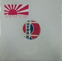 Soichi Terada & Shinichiro Yokota Got To Be Real 1991