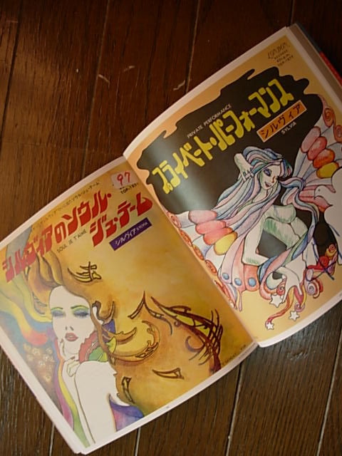 ドーナツ盤 ジャケット美術館 by MURO 45 rpm COVER MUSEUM (GROOVE