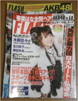 FLASH/水樹さん表紙