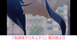 20260719tanpreeyecatch