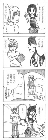 �ؿ�����Υ���ɥ�֥�The4���ޡ١�100505