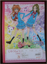 プリキュア自由帳裏