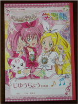 プリキュア自由帳表
