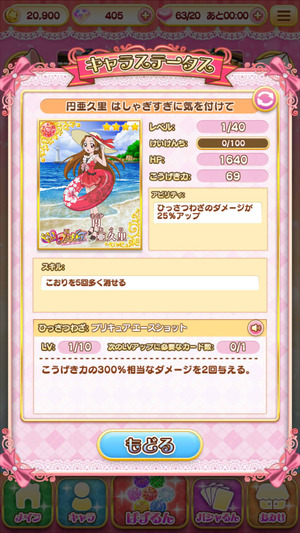 170819dokidoki3
