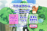 プリティ★プチゲーム
