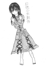 「幻想少女創作」表紙の娘