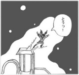 『真夜中のクワドラブル』プロローグ