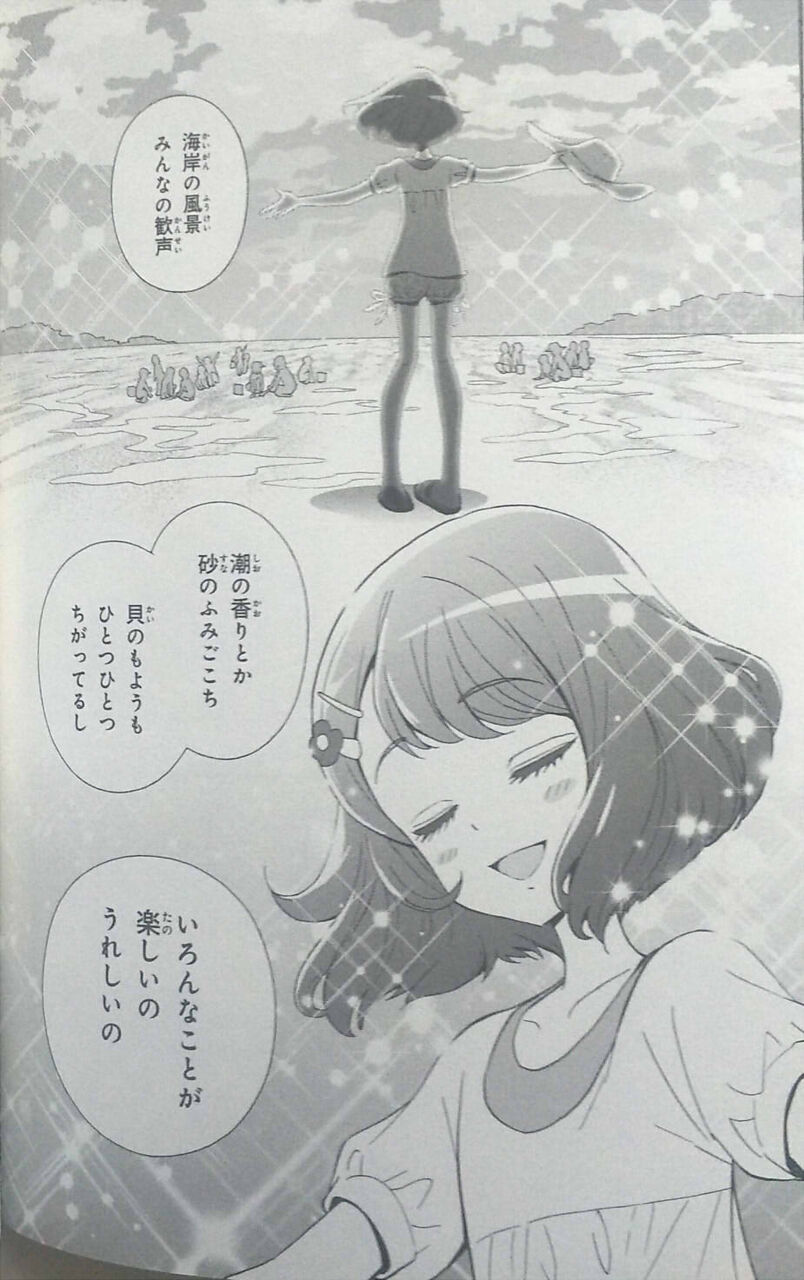 漫画 ヒーリングっどプリキュア 第1巻の感想 ネタバレ注意 少女創作ファンブログ The Girlls Fiction Fan Blog Gffb 漫画 ヒーリングっどプリキュア 第1巻の感想 ネタバレ注意 少女創作ファンブログ The Girlls Fiction Fan Blog Gffb