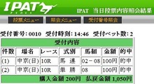 20141214中京11R_こうやまき賞