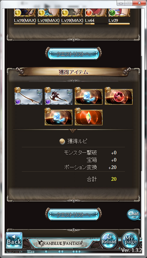 Mobage グランブルーファンタジー初心者スレ571 Superゲーム速報