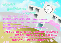 告知POP_前売り情報追加版