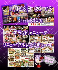 2012menu