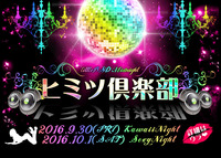 BSD深夜告知