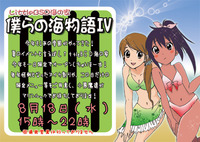 海物語4POP