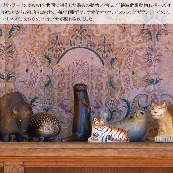 Tiger Greta WWF�ʥ��������� Lisa Larson(�ꥵ �顼����) �̲����֥��� ��ʪ