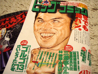 ビックコミック
