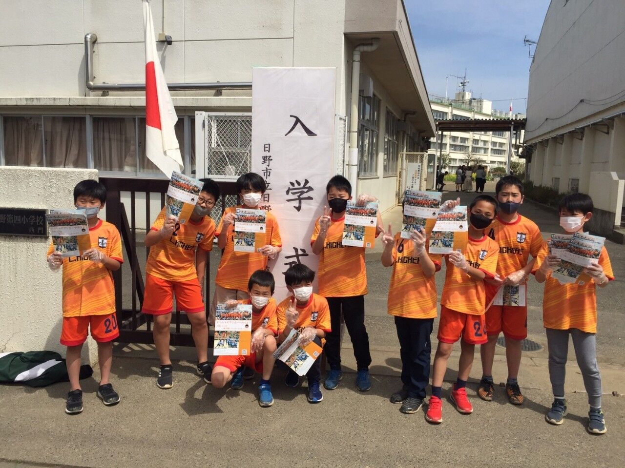 日野 市立 日野 第 四 小学校