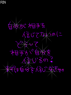 ポエム画 独り言なんだょね