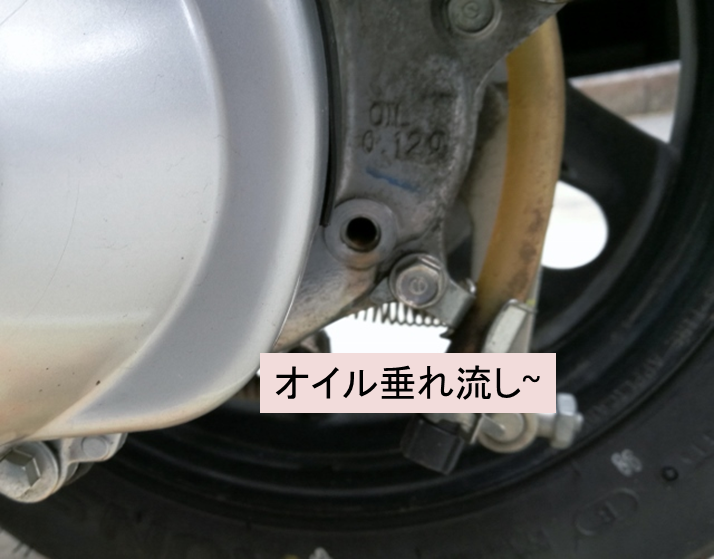 ホンダｄｉｏ ａｆ６８ ミッションオイル交換してみた 田舎のおじさんの独り言