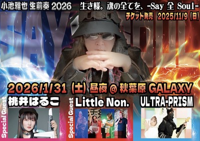 2026.1.31KoikeMasaya_ULTRAPRISM_Mmoiharuko_LittleNon.