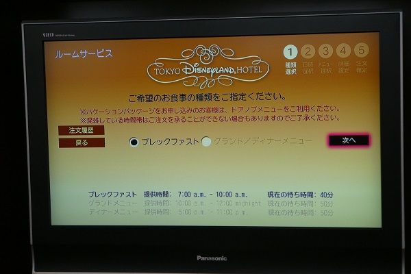 275 ランドホテル