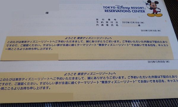 30 予約確認書