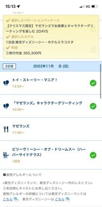 114 マゼランズバケパ