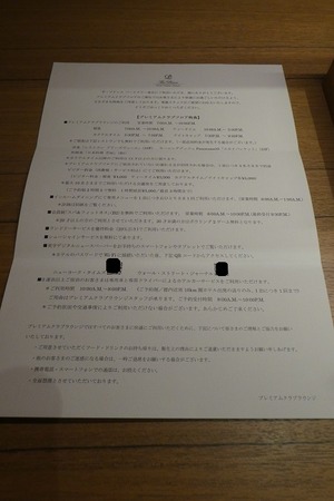 267　プリンスパークタワー