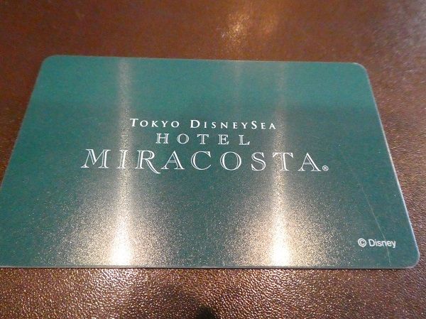 81 ミラコスタルームキー