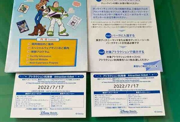 日本未発売 アトラクション利用券 美女と野獣 東京ディズニーランド 遊園地 テーマパーク Www Indiashopps Com