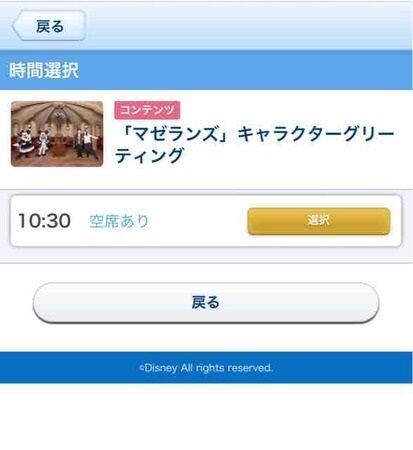 110 マゼランズバケパ