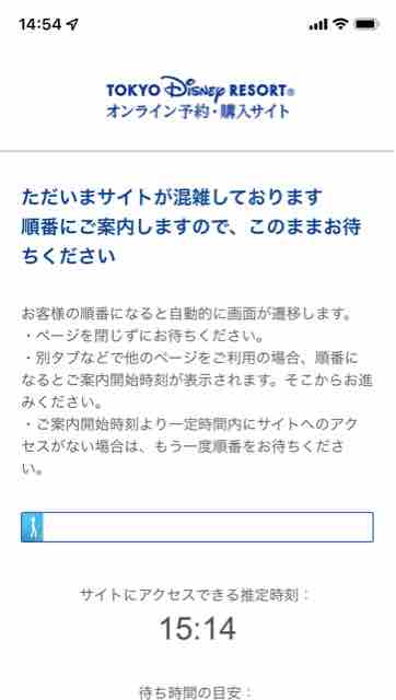 今度のtdrのお正月２０２３ と今日のバケパの予約 ひとりディズニー 大人の時間