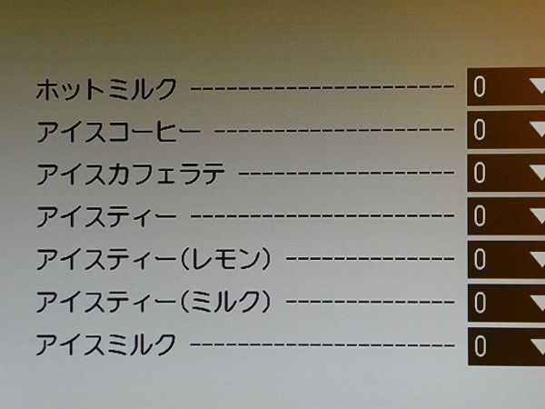 83 ブォナジョルナータ