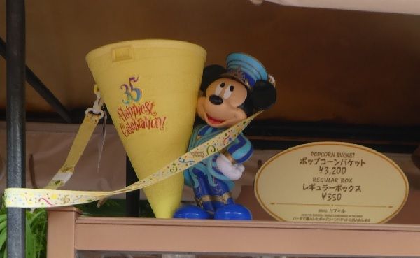 41 バケット35周年