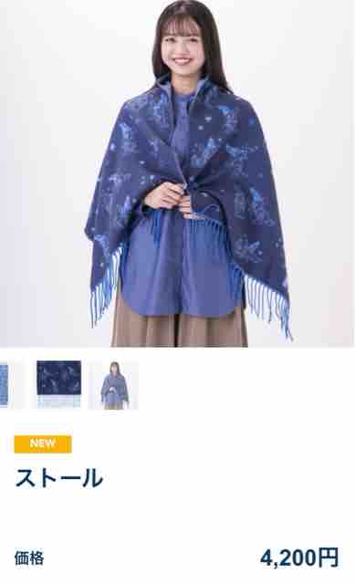 ミラコスタ　ストール　ディズニーシー 入園しなくても買えるようになったミラコスタのストール