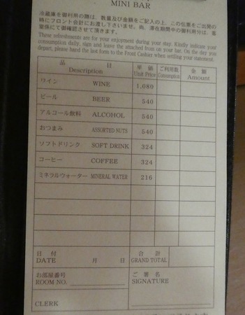 139　鳥羽国際ホテル