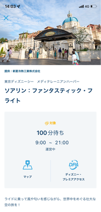 33　ソアリンバケパ