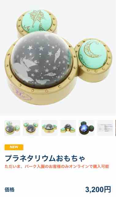 ディズニーシー21周年のプラネタリウム ひとりディズニー 大人の時間