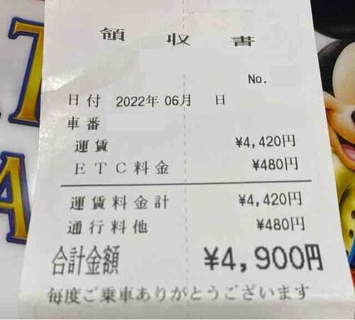 84 タクシー