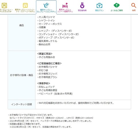 155 セレブレーションホテル