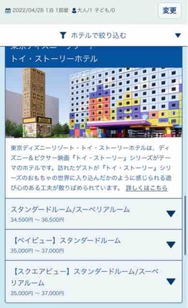 Gw前半のホテルの予約 ひとりディズニー 大人の時間 Gw前半のホテルの予約 ひとりディズニー 大人の時間