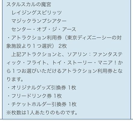 56　バケパ