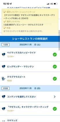 112 マゼランズバケパ